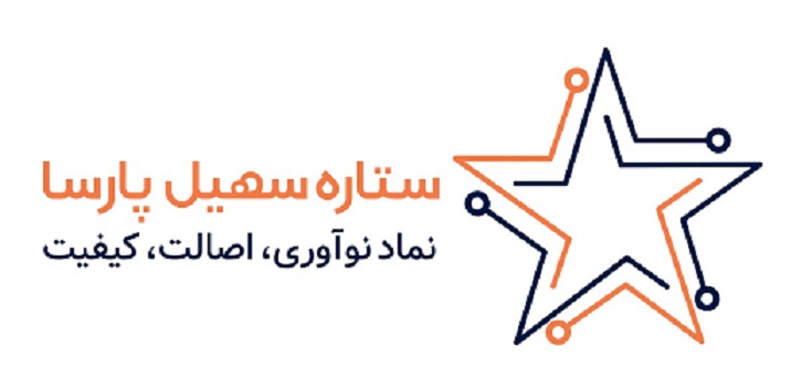 لوگو ستاره سهیل پارسا