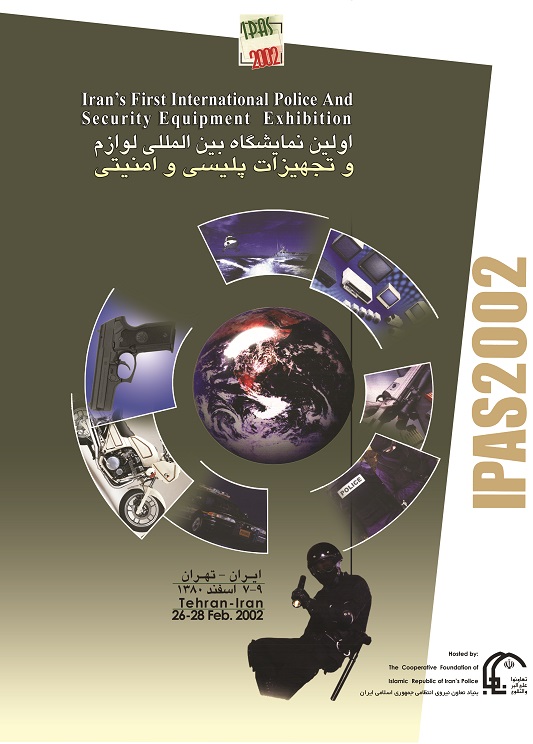 پوستر اولین دوره برگزاری IPAS